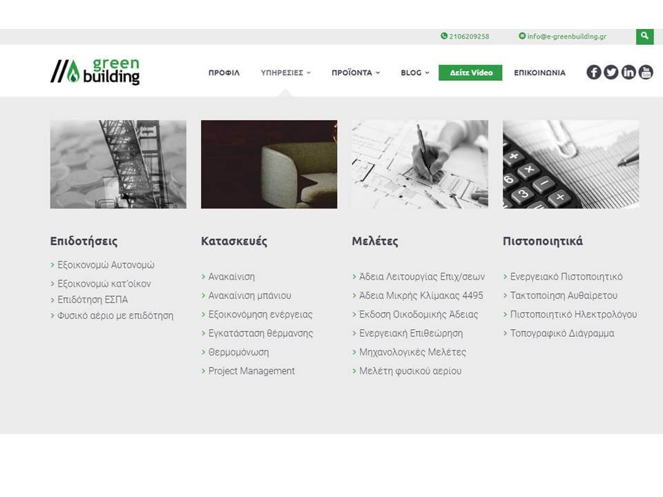 Υπηρεσίες Μηχανικού greenbuilding.gr