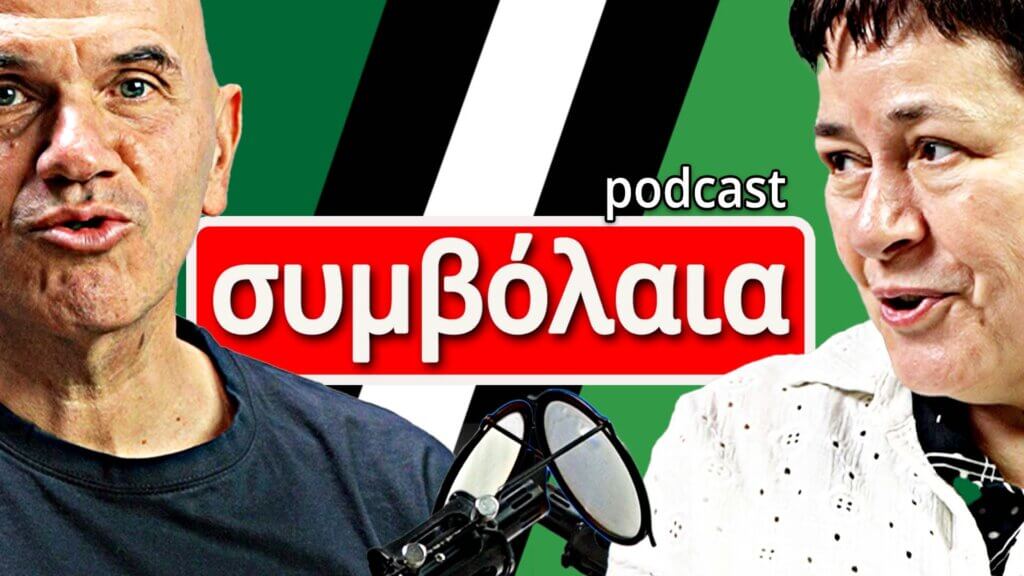 Συμβολαιογράφοι