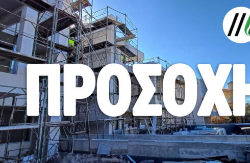 Ασφάλεια στα Μικρά Έργα και τις Ανακαινίσεις: Πολυτέλεια ή Επιτακτική Ανάγκη;